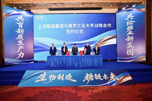 科技引擎驅動甜度升級 上海糖酒集團、南京工業大學與時創科技共啟糖業戰略合作
